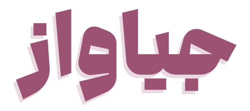 گلدن بیوتی